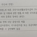 조리읍사무소