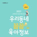 지원정보