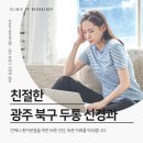 바른김동은신경과의원 이미지