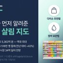 [생활상식] 유튜브가 먼저 알려준 여름 필수 꿀템