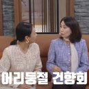 진세훈 | 친밀한 리플리 57회 57화 후기-어리둥절 건향회와 얼렁뚱땅 공난숙