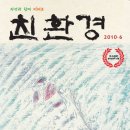 (주)친환경 이미지