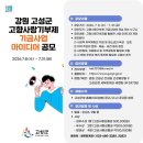 SK VIEW 아파트 경로당 투어코리아