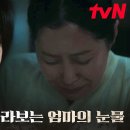 11월10일 드라마 정년이 오열 목소리를 잃은 김태리를 보며 찢어지는 엄마 문소리의 마음 영상 이미지