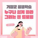 누구나 쉽게 펜드로잉 이미지