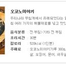 아이러브 타코야끼 이미지