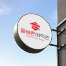 용아초등학교 이미지