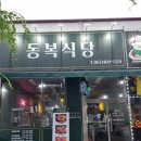 동복한우(1) 이미지