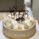 파리바게트 오류역점 네이버블로그