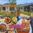 한화장반점 | 창녕 백종원 맛집 안리마을 안리식당 하씨라이스 내동반점 이방우동