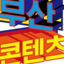 부콘티비