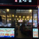 삼겹살파는집 | 강남삼겹살 맛집 돌판김치삼겹살 파는 "돌판집" 후기 (연말 회식, 단체 모임 추천)