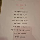 &lt;주향각&gt; 광명사거리 퓨전중화식 감성술집