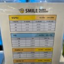 스마일테니스아카데미 이미지