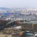 금호2단지 이미지