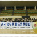 배드민턴스포츠상사 이미지