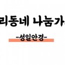 성민안경원 이미지