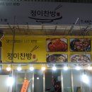 전라도찬방 네이버블로그