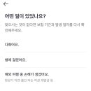 카카오페이 여행자보험으로 비행기 지연 보험금 청구 방법 및 보상 후기