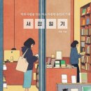 그리우면