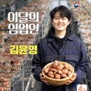 김윤영 농장 이미지