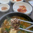 돼지왕순대국밥 이미지