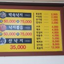 박속낙지 이미지