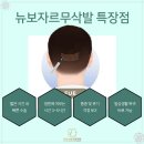 경대뉴보자르의원 이미지