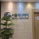 회사 건강검진으로 다녀온 서울메디케어, 위·대장내시경까지 총체험 후기