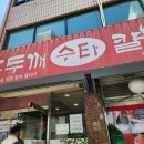 잠원 홍두깨 수타 칼국수 | 잠원 칼국수 맛집 홍두깨수타칼국수