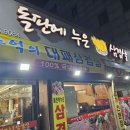 돌판에누운삼겹살 - 고양시 덕양구 도래울안길 62 | 고양 원당 돌판에누운삼겹살 - 맛있는 고기와 다양한 반찬, 칡냉면이 굿