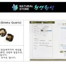 예진보석