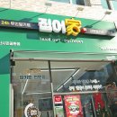 2022083 | 부전역밀키트 집어가 부산시민공원점, 부대찌개 짜장라볶이 후기