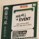 고기듬뿍대왕비빔밥마전점 | 마전동 맛집 고기집 을지로 연탄구이 마전점 추천