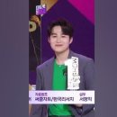 230717 [sbs m,더트롯보라고/ the 트롯show] 김희재 cut_& 희며드는 초대석(양지은편) 이미지