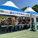 음성군품바재생예술체험촌 이미지