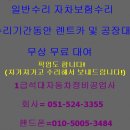 그랜드부분정비공업사 이미지