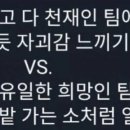 천재들 사이에서 자괴감 느끼기 vs 바보들 사이에서 소처럼 일하기 이미지