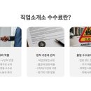대가직업소개소