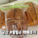 [빵택배]우리 밀로 만든 사워도우 전문점,건강빵 물밀소 2+1 이벤트
