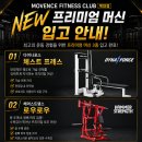 다이나포스헬스클럽 | 계명대 헬스장 명품 머신｜다이나포스 체스트 프레스 &amp; 해머스트렝스 2종 입고 완료