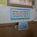 시골황토매운탕