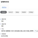 양재뿌리약국 네이버블로그