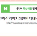 이지부동산중개 이미지