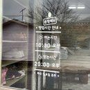 하마네추어탕 이미지