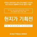 크라운쥬얼 체리오팔 WMDK 대구점에서 합리적이고 안전하게 구매한 후기