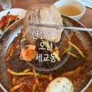 메밀면가 | 닭칼국수 육수와 양념장, 김치를 직접 만들며 정성가득한 칡냉면, 메밀냉면, 닭칼국수 후기(한설면가)