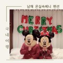 남해 자쿠지 오션뷰 숙소 커플펜션 온실속베니 on1