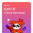 정산슈퍼 | 슈퍼워크 7월 정산 후기 🚶‍♂️