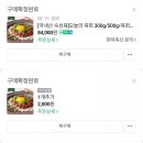 현덕육회 이미지